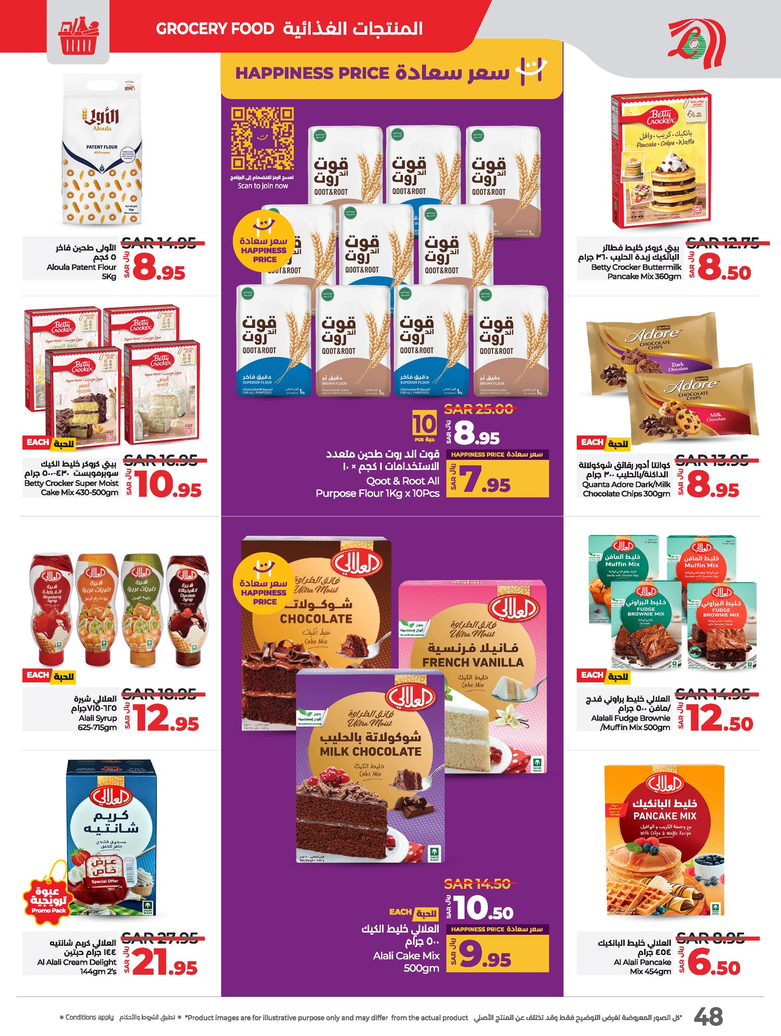 lulu-dammam-shati offers from 18dec to 24dec 2024 عروض لولو الدمام الشاطئ من 18 ديسمبر حتى 24 ديسمبر 2024 صفحة رقم 48